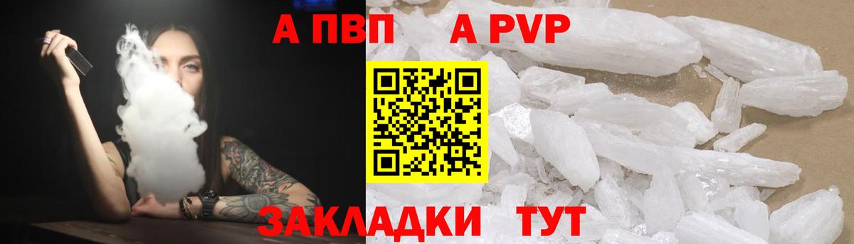 Alpha PVP СК Кушва