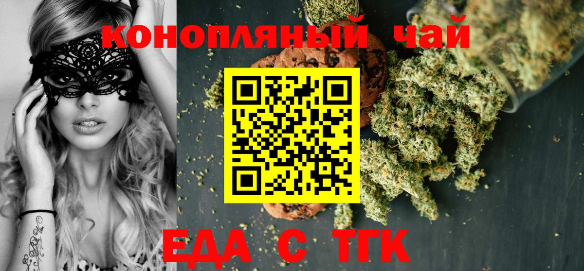 Canna-Cookies конопля  Вход с VPN  Кушва 