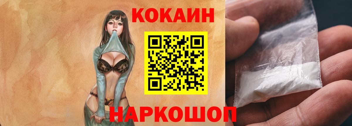 Кушва  Cocaine VHQ  Вход с VPN 