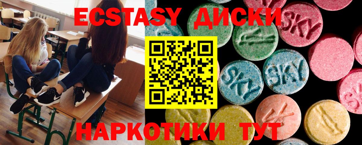 Экстази 300 mg  закладки  Экстази  Кушва  Вход с VPN  Ecstasy Cube 