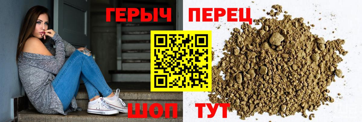 Героин  Вход с VPN  Кушва  Героин хмурый 