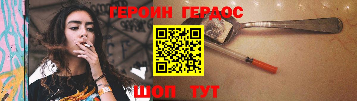 ГЕРОИН Афган Кушва