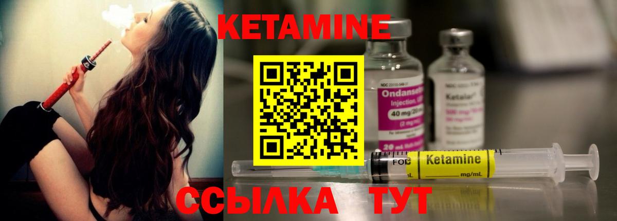 Кушва  Кетамин VHQ  КЕТАМИН ketamine  ссылка на мегу tor  Вход с VPN 
