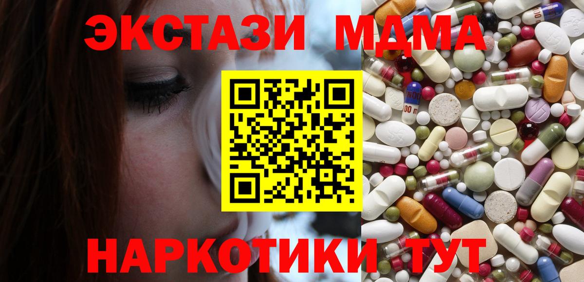 MDMA молли  MDMA молли  Вход с VPN  Кушва 