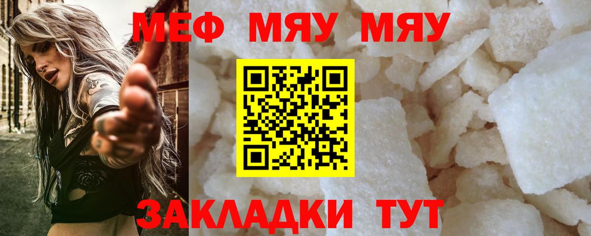 Кушва  МЕФ mephedrone  МЯУ-МЯУ  Меф  Вход с VPN  Меф 4 MMC 