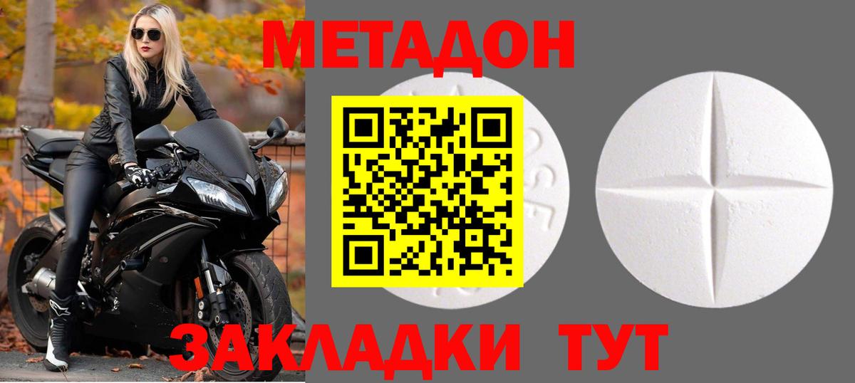 Метадон белоснежный Кушва