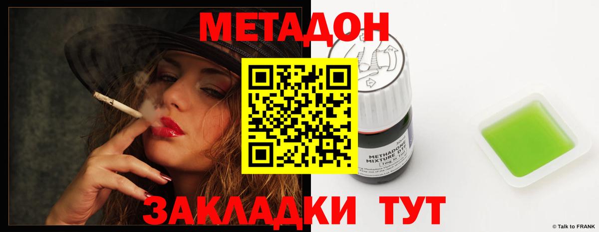 Метадон VHQ  Метадон мёд  Вход с VPN  Кушва 