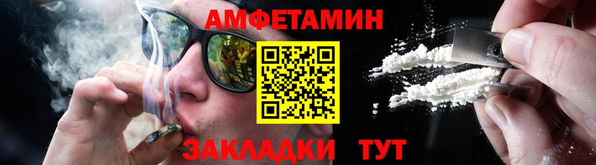 МЕТАМФЕТАМИН Декстрометамфетамин 99.9%  Вход с VPN  Первитин  Кушва 